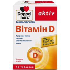 Doppelherz, Вітамін Д, 1000 МО, 45 таблеток (DOP-52748), фото