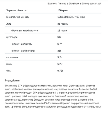 Allnutrition, Fucking Delicious cookie, крем + білий шоколад, 128 г (ALL-74044), фото