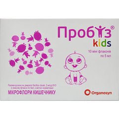 Пробіз Kids (Кідс), оральна суспензія для регулювання мікрофлори кишечника в міні-флаконах, 10 шт по 5 мл (UBL-20249), фото
