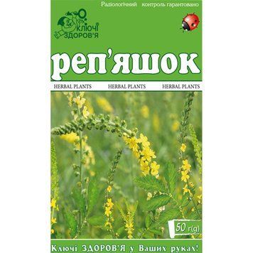 Фіточай Реп&rsquo;яшок Ключі здоров'я - 50 г, фото