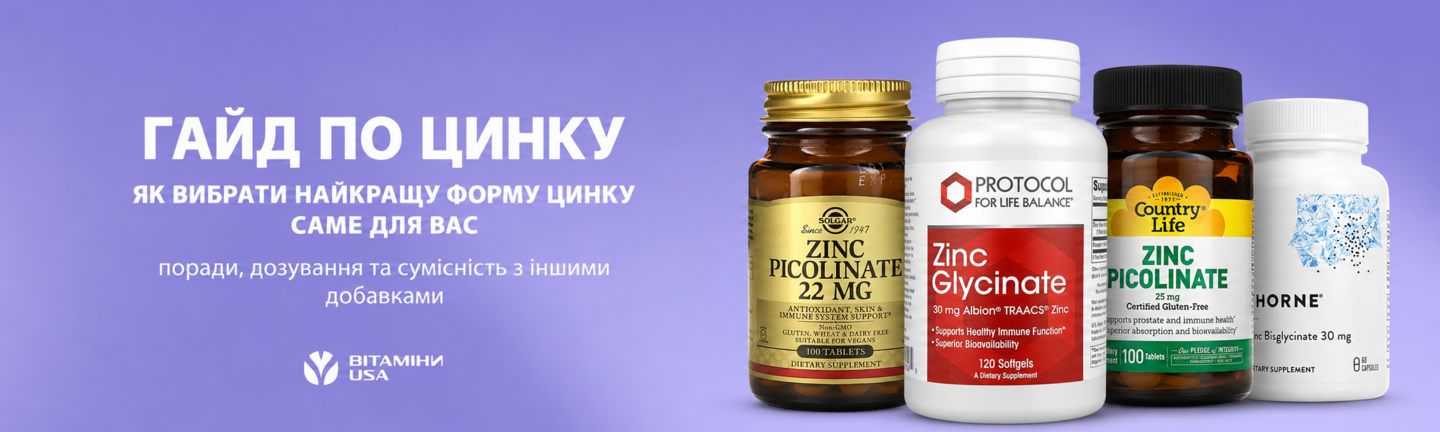 Рейтинг цинку