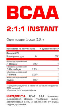 Быстрорастворимые аминокислоты Nosorog BCAA 2:1:1 Instant | грейпфрут - 400 г, фото