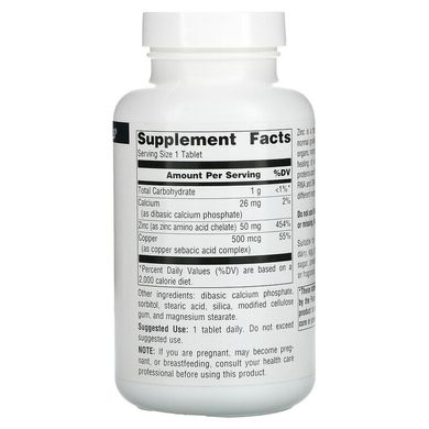 Цинк, Source Naturals, 50 мг, 250 таблеток (SNS-00330), фото