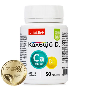 Baum Pharm, Кальций + витамин D3, 30 таблеток (KTZ-57371), фото
