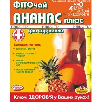Фіточай №1 Фіто Ананас плюс Ключі здоров'я - 20 пакетів по 1,5 г, фото