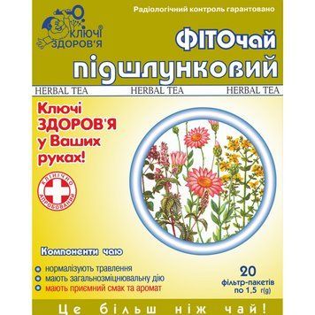Фіточай №10 Фіто Підшлунковий Ключі здоров'я - 20 пакетів по 1,5 г, фото