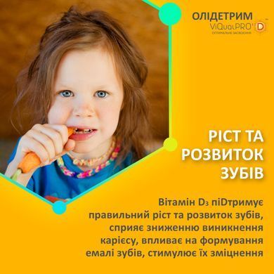 Рідкий вітамін D3 Кідс 600 МО Олідетрим - 10 мл, фото