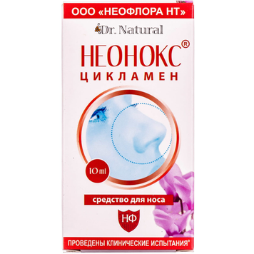 Косметическое масло с экстрактом цикламена Неонокс - 10 мл, фото