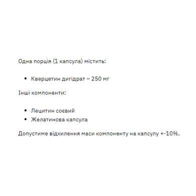 Stark Pharm, Quercetin, Кверцетин, 250 мг, 60 капсул (STP-05223), фото