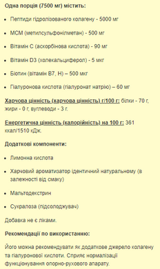 Stark Pharm, Collagen Peptides & Hyaluronic Acid, Коллагеновые пептиды и гиалуроновая кислота, клубника-банан, 225 г (STP-05202), фото