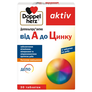 Doppelherz Актив, від A до Цинку, ДЕПО, 30 таблеток (DOP-52628), фото