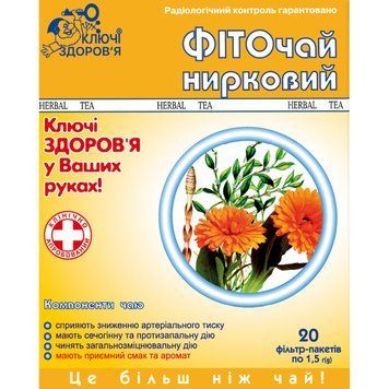 Фіточай №12 Фіто Нирковий Ключі здоров'я - 20 пакетів по 1,5 г, фото