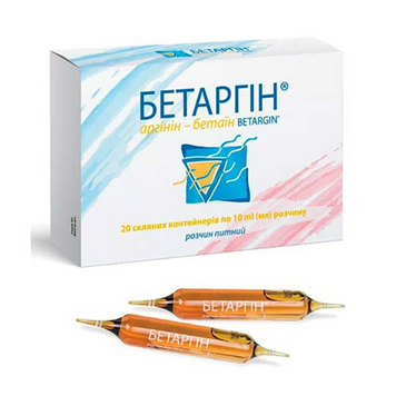 Л-Бетаргин, раствор питьевой, с подсластителем, 20 контейнеров по 10 мл каждый, Labialfarma (Португалия) (LBF-64406), фото