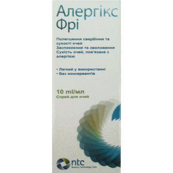 Спрей для глаз Allergix Free офтольмологический - 10 мл, фото