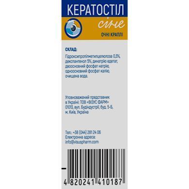 Капли глазные Keratostil Sine увлажняющие - 10 мл, фото