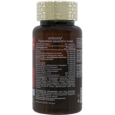 Поддержка здоровья глаз Vitagen №32 комплекс для зрения - 60 таблеток, фото