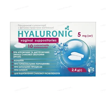 Гіалуронові вагінальні супозиторії Hyaluronic - 10 супозиторіїв по 2,4 г, фото