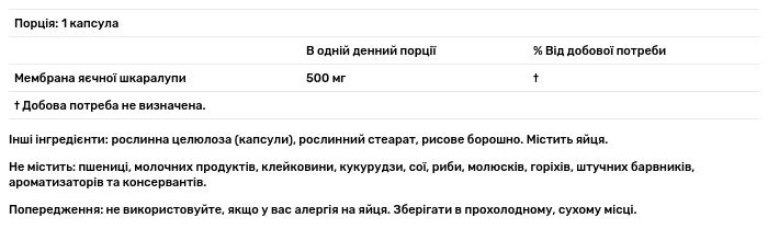 Healthy Origins, Мембрана яичной скорлупы, 500 мг, 30 вегетарианских капсул (HOG-61353), фото