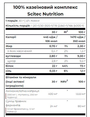 Казеїновий протеїн Scitec Nutrition Casein Complex | ваніль - 920 г, фото