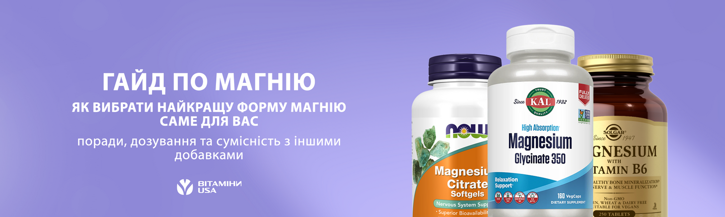 Гайд по магнію