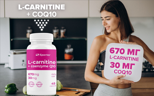 Sporter, L-карнитин 670 мг + CoQ10, 30 мг, 45 капсул (817242), фото