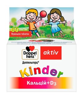 Doppelherz, Актив Kinder, Кальцій + D3 для дітей, 60 жувальних таблеток (DOP-52305), фото