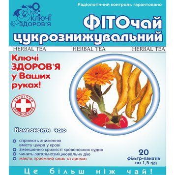 Фіточай №16 Фіто Цукрознижувальний Ключі здоров'я - 20 пакетів по 1,5 г, фото