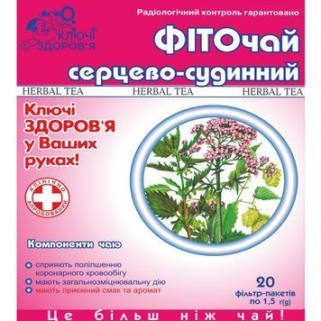 Фіточай №17 Фіто Серцево-судинний Ключі здоров'я - 20 пакетів по 1,5 г, фото