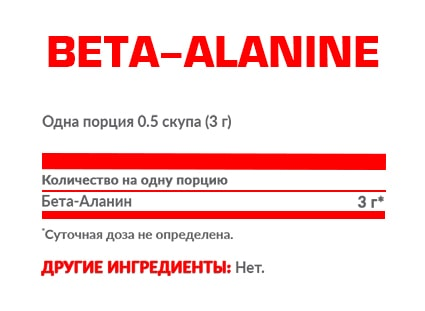 Бета-аланин Nosorog Beta Alanine - 250 г, фото