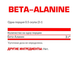 Nosorog NOS-00313 Бета-аланин Nosorog Beta Alanine - 250 г 2