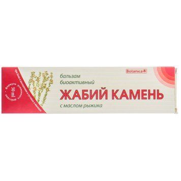 Бальзам біоактивний для суглобів Botanica Жабій камінь з олією рижика - 50 мл, фото