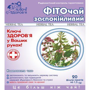 Фіточай №18 Фіто Заспокійливий Ключі здоров'я - 20 пакетів по 1,5 г, фото