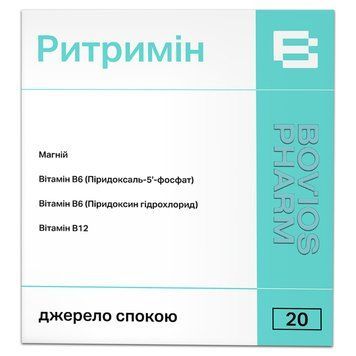 Ритримін джерело магнію вітамінів В6 та В12 для нервової та серцево-судинної системи - 20 саше, фото