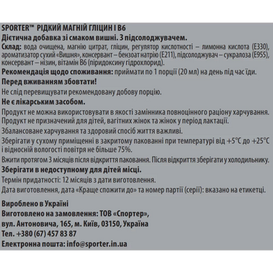 Жидкий магний цитрат Liquid Magnesium + Glycine & B6 | вишня &ndash; 500 мл, фото