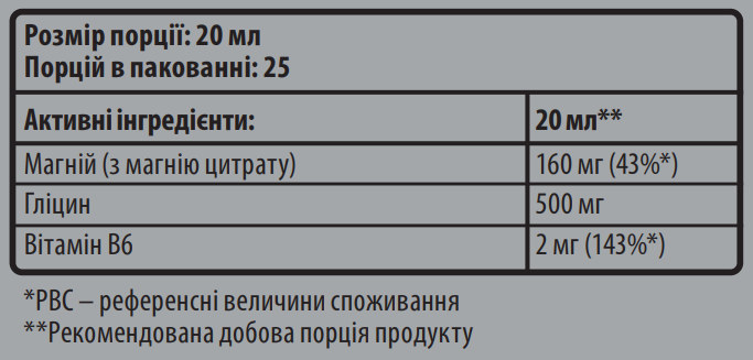 Жидкий магний цитрат Liquid Magnesium + Glycine & B6 | вишня &ndash; 500 мл, фото