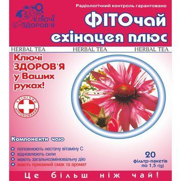 Фіточай №23 Фіто Ехінацея плюс Ключі здоров'я - 20 пакетів по 1,5 г, фото