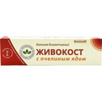 Бальзам Живокіст з бджолиною отрутою Botanica для суглобів - 50 мл, фото