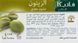 Dabur DBR-00526 Поживне мило з оливою, Vatika DermoViva Olive Nourishing Soap, Dabur, 115 г (DBR-00526) 2