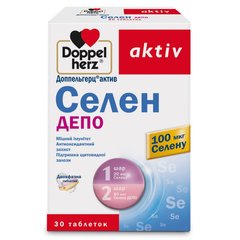 Doppelherz, Актив, Селен Депо, для міцного імунітету та підтримки щитовидної залози, 30 таблеток (DOP-52373), фото