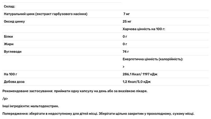 Biotus, Цинк, 32 мг, 100 капсул (BIO-531019), фото