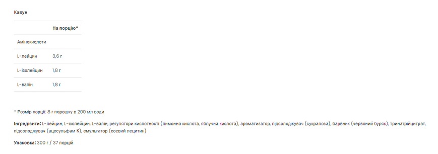 VPLab, BCAA 2-1-1, кавун, 300 г (VPL-35645), фото