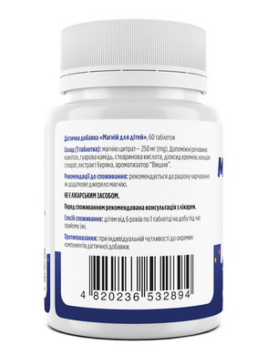 Biotus, Magnesium For Kid's, Магний цитрат для детей, 250 мг, вишня, 60 таблеток (BIO-532894), фото