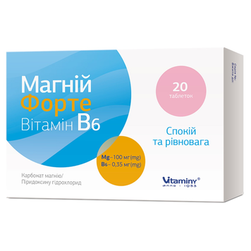 Магній Форте + Вітамін B6 для спокою та рівноваги - 20 таблеток, фото