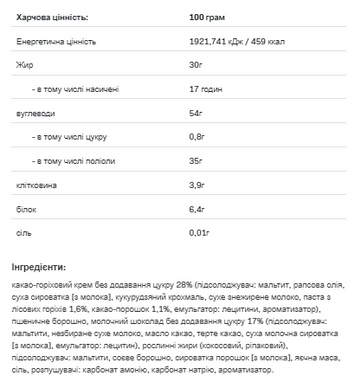 Allnutrition, Nutlove Cookies, подвійний шоколад, 130 г (ALL-74234), фото