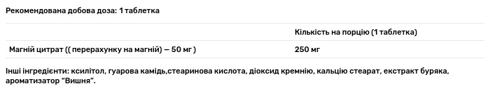 Biotus, Magnesium For Kid's, Магний цитрат для детей, 250 мг, вишня, 60 таблеток (BIO-532894), фото
