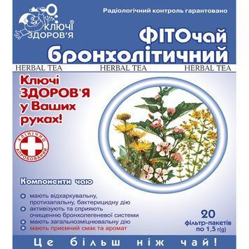 Фіточай №5 Фіто Бронхолітичний Ключі здоров'я - 20 пакетів по 1,5 г, фото