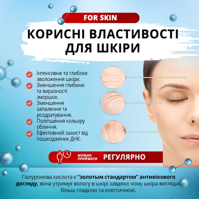 Гиалуроновая кислота супер форте 1000 мг - 30 таблеток, фото