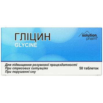 Глицин, 100 мг, комплекс витаминно-минеральный для повышения умственной работоспособности, Solution pharm, 50 таблеток (AML-28956), фото