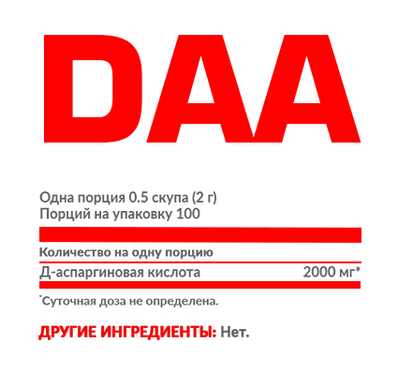 D-аспарагиновая кислота Nosorog DAA - 200 г, фото