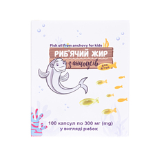Рыбий жир с анчоусов для детей 300 мг - 100 капсул, фото